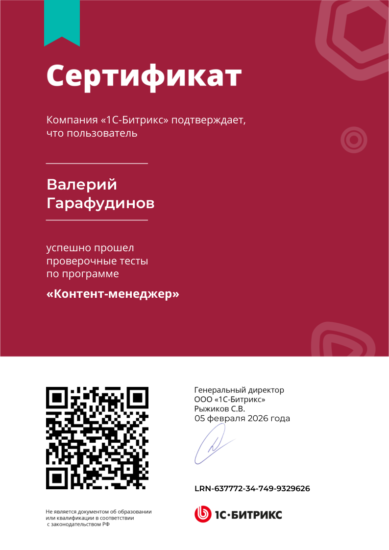 Контент-менеджер