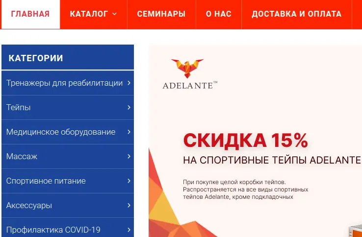 Client adelante-sm.ru