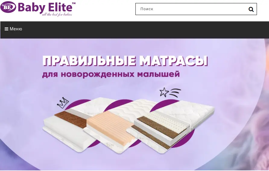 Client babyelite.ru