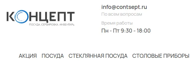 Client contsept.ru