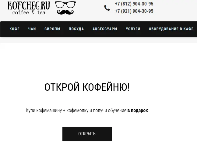 Client kofcheg.ru