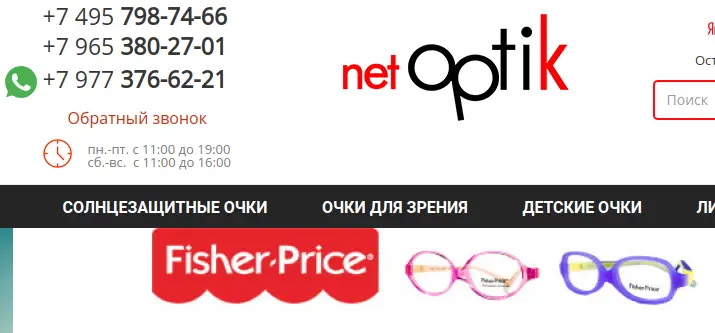 Client netoptik.ru