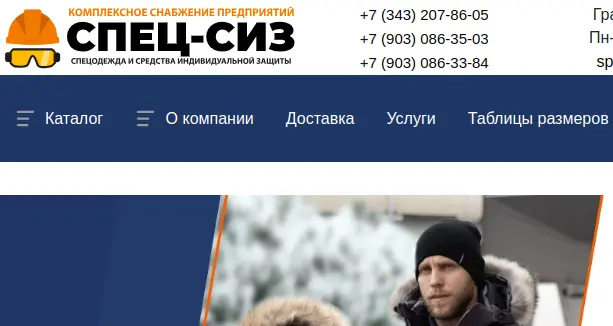 Client spec-siz.ru