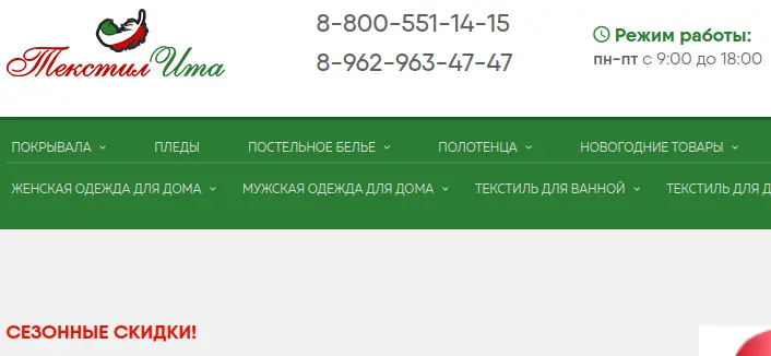 Client textilita.ru