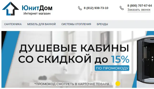 Client unitdom.ru