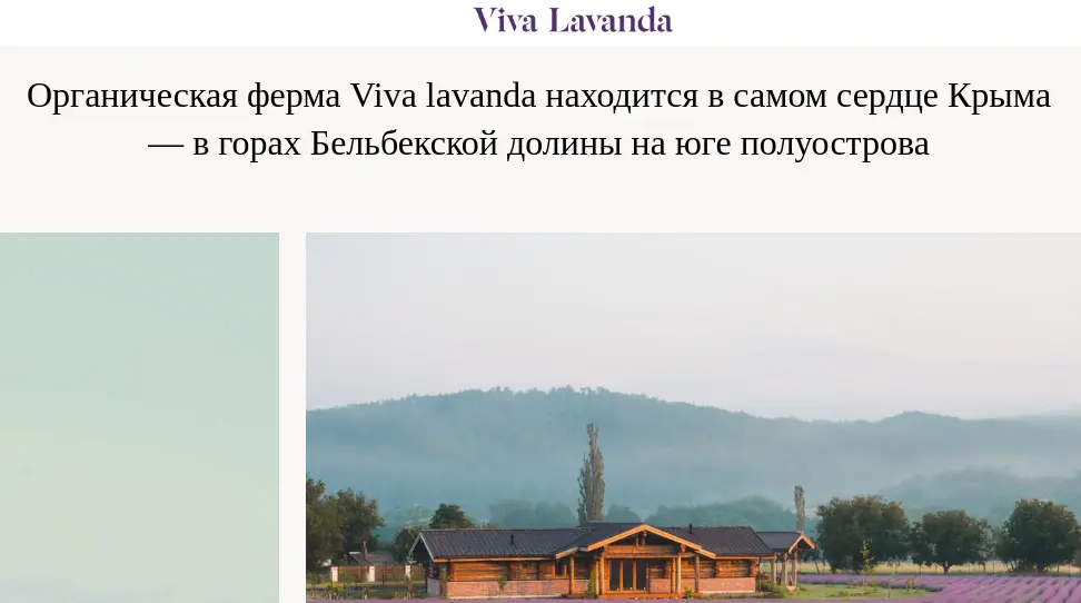 Client viva-lavanda.com/